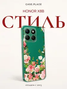 Силиконовый чехол на Honor X8B / Хонор Х8B с цветочками