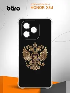 Чехол на Honor X8d / Хонор Х8д Герб Россия