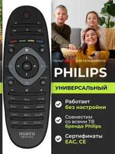 Универсальный пульт RM-D1070 для телевизоров марки PHILIPS! HRM911