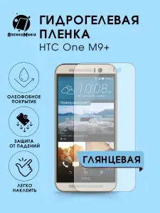 Гидрогелевая защитная пленка для смартфона HTC One M9+