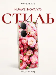 Силиконовый чехол на Huawei Nova Y73 / Хуавей Нова Y73 с цветочками