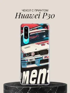 Силиконовый чехол на Huawei P30 с принтом Белая Машина