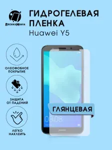 Гидрогелевая защитная пленка для смартфона Huawei Y5 2шт