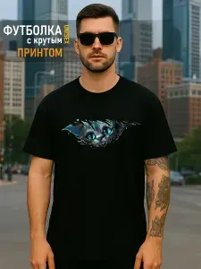 Футболка IMPREMOPRINT Чеширский кот 1 шт