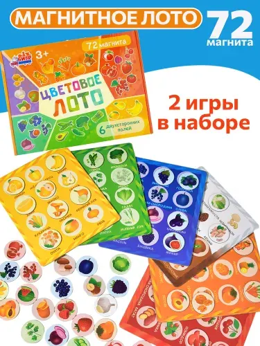 Лото детское магнитное "Цвета". Настольная игра для детей