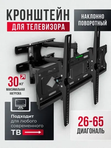 Кронштейн для телевизора 26-65 дюймов. Крепление для телевизора ISA