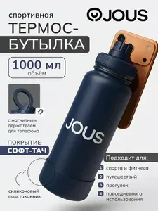 Термобутылка JOUS 1000 мл с магнитным держателем для телефона бутылка для воды, спортивная термофляга