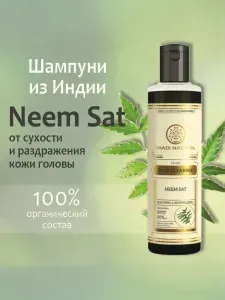 Khadi Natural Шампунь для волос, 210 мл