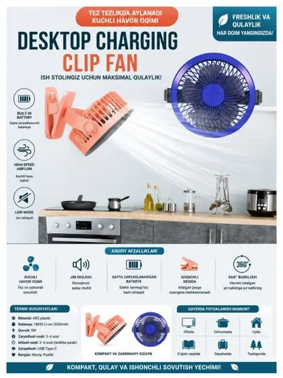 Мини-вентилятор на прищепке аккумуляторный Desktop Clip Fan, с USB