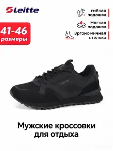 Кроссовки Leitte демисезонные повседневные