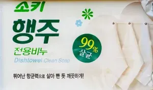 Мыло для стирки кухонного текстиля и уборки поверхностей Luandry Soap