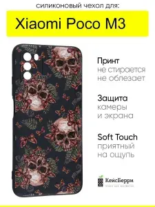 Чехол для Xiaomi Poco M3, серия Soft