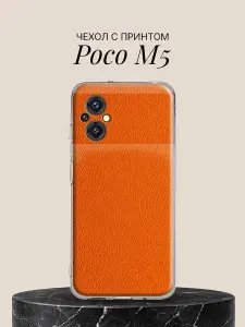Чехол на Poco M5 с принтом Оранжевая кожаная текстура
