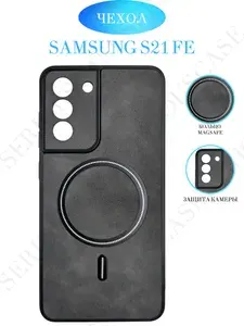 Чехол на Samsung S21 с Magsafe, серая замша