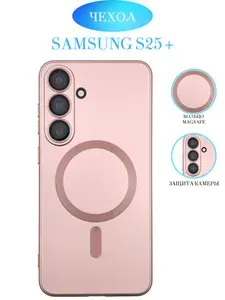 Чехол на Samsung S25+ с Magsafe, розовое золото