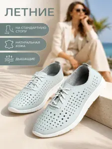 Кроссовки MARISETTA женские натуральная кожа