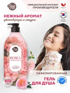 Корейский Гель для душа женский парфюмированный Увлажняющий Роза и Вишня в цвету, Shower Mate 900 мл, Корея