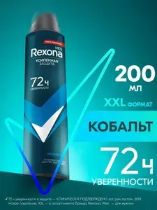 Рексона Men Дезодорант мужской спрей, антиперспирант от пота и запаха усиленная защита, Кобальт, 200 мл
