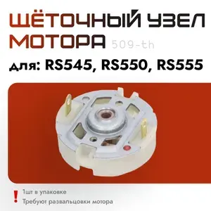 Щётки медно-графитовые, щеточный узел мотора METABO