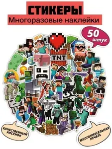 Набор наклеек в стиле Майнкрафт 50 шт, стикеры игровые для декора и творчества водостойкие, подарок мальчику Minecraft, наклейки на телефон и ноутбук Уцененный товар