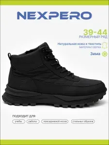 Ботинки Nexpero водонепроницаемые из текстиля и натуральной кожи утепленные с мехом