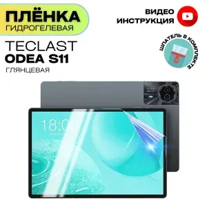 Гидрогелевая Защитная Плёнка для планшета TECLAST Odea S11 (Броня для экрана ТЕКЛАСТ Одеа Эс11), Прозрачная - Глянцевая.
