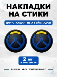Накладки на стики для геймпада PS5, PS4, Xbox Series, Xbox One, Switch Pro, Overwatch розовый