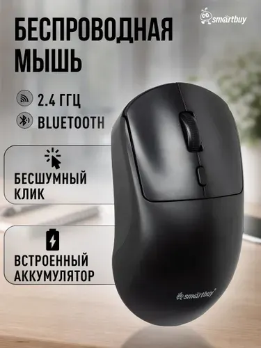 Мышь беспроводная Smartbuy One, аккумуляторная, черная