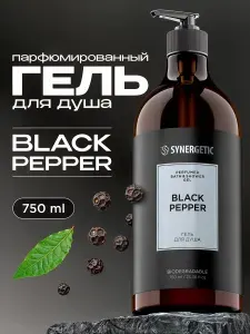 Гель для душа Черный Перец Black Pepper Synergetic, 750мл