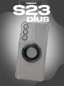 Чехол для Samsung S23 Plus защитный, с магнитным креплением, прозрачный