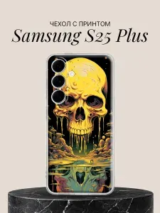 Силиконовый чехол на Samsung S25 Plus Череп для Самсунг С25 Плюс