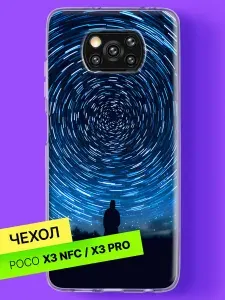 Силиконовый чехол на Poco X3 NFC / Poco X3 Pro с принтом Небо