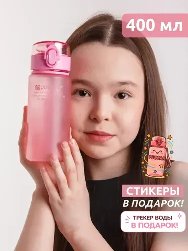 Бутылка для воды спортивная детская POWCAN - сине-голубая, 560 мл. матовая, спортивная бутылка в школу