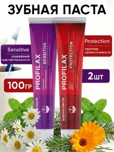 PROFILAX Зубная паста От кровоточивости десен + Для чувствительных зубов, 2 штуки по 100 гр
