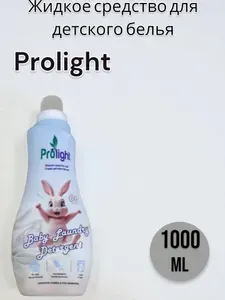 Prolight Средство для стирки жидкое 1л для детского