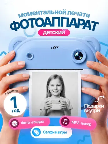 Фотоаппарат детский мгновенной печати Q7