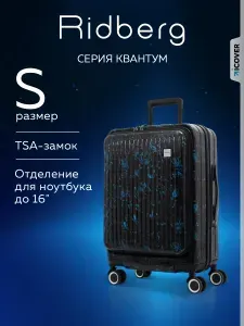 Чемодан ручная кладь Ridberg Quantum S, с отделением для ноутбука 46 л