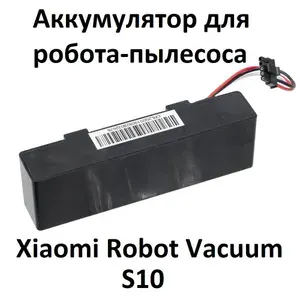 Аккумулятор для робота-пылесоса Xiaomi Robot Vacuum S10