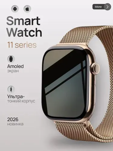 Умные смарт часы SMART WATCH S11 черные