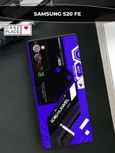 Чехол на Самсунг S20 FE матовый