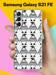Новогодний чехол на Samsung S21 FE Пингвины в свитерах для Самсунг С21 ФЕ