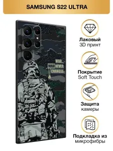 Чехол на Самсунг S22 Ultra софт тач
