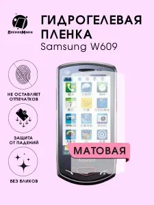 Гидрогелевая защитная пленка для смартфона Samsung W609