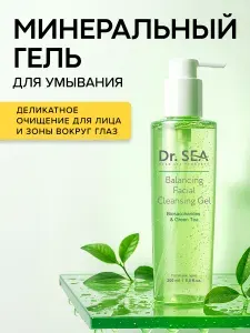 Dr. Sea / Гель для умывания лица с комплексом биосахаридов и зеленым чаем