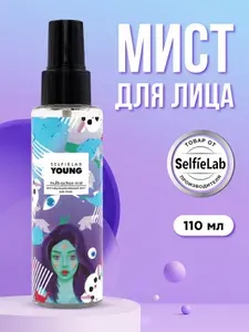 SelfieLab Мист спрей для лица YOUNG увлажняющий и освежающий, 110 мл