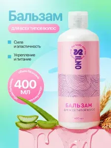 Бальзам ПРОФЕССИОНАЛЬНЫЙ для ВСЕХ ТИПОВ волос 400 мл SILNO легкое расчесывание, блеск, без утяжеления