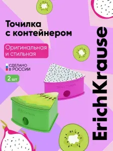 Точилка для карандашей с контейнером Slice 2 штуки