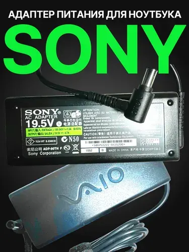 Блок питания для ноутбука SONY VPC-EF -F -M -P -S -W