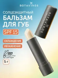 Солнцезащитный бальзам для губ увлажняющий и питающий SPF15