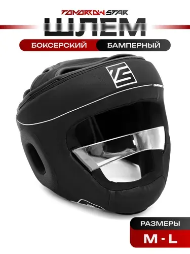 Шлем боксерский с пластиковой бамперной защитой Tomorrow Star, черный (L)